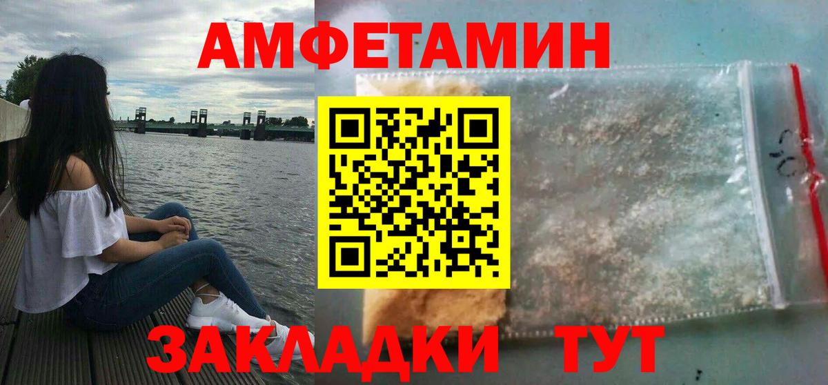 Амфетамин  Вход с VPN  Гурьевск  Амфетамин Розовый 
