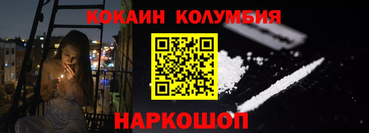 Гурьевск  КОКАИН  Вход с VPN  COCAIN VHQ  Cocaine Боливия 