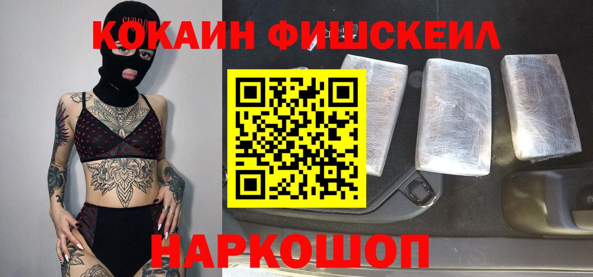 КОКАИН 98% Гурьевск
