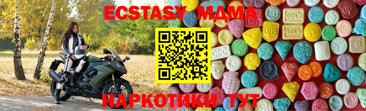 Гурьевск  ЭКСТАЗИ  Вход с VPN  Экстази Cube  Ecstasy 300 mg 