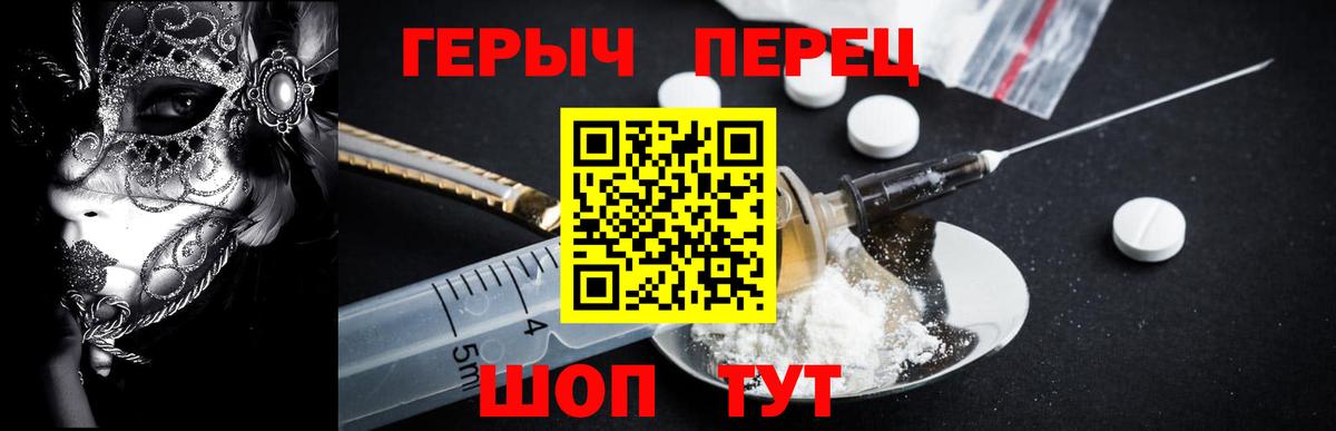 Гурьевск  Героин герыч  Героин  Вход с VPN 