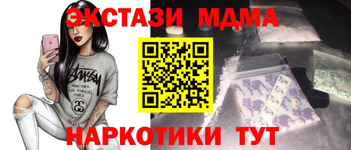 МДМА молли  Вход с VPN  Гурьевск 