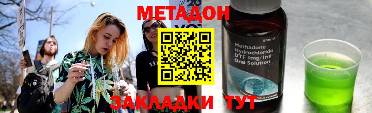 Гурьевск  МЕТАДОН мёд  Вход с VPN 