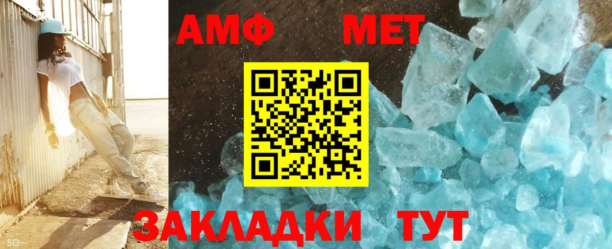 МЕТАМФЕТАМИН Methamphetamine Гурьевск