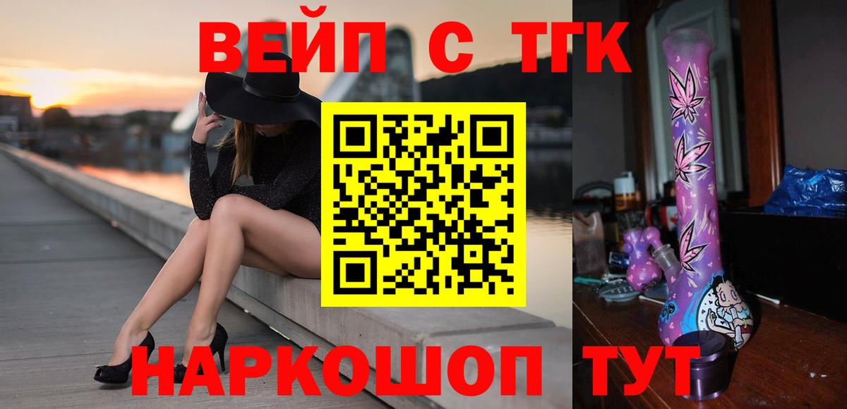 ТГК THC oil Гурьевск