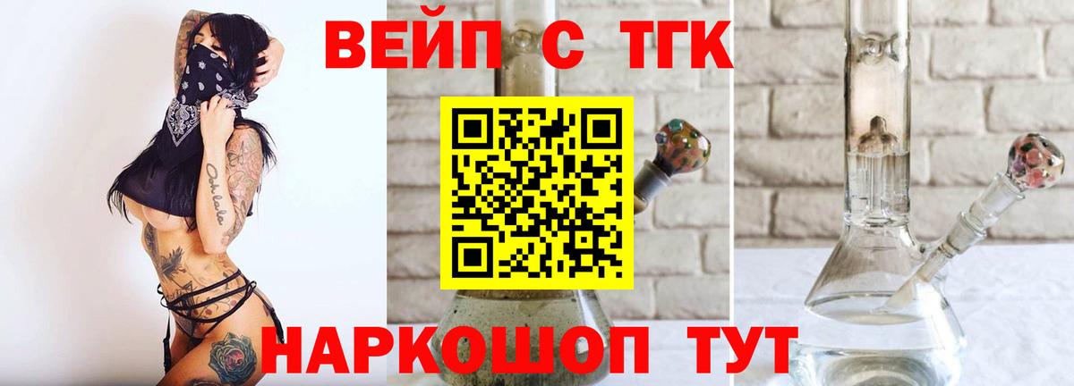 Гурьевск  ТГК Wax  Вход с VPN  где купить наркоту  Дистиллят ТГК жижа 