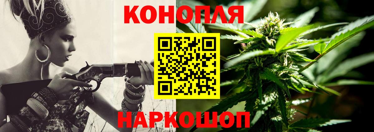 Конопля сатива  Вход с VPN  Каннабис планчик  Конопля LSD WEED  Гурьевск 